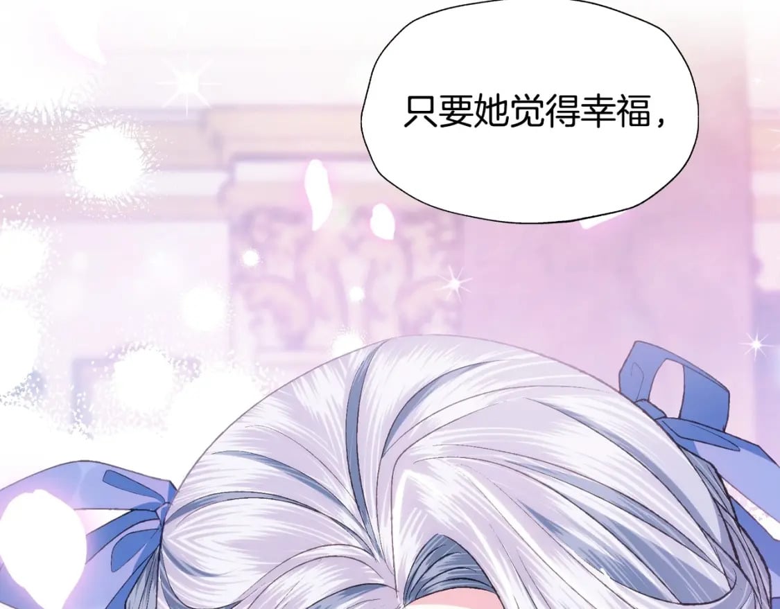 第97话 搞砸的“求婚”计划101
