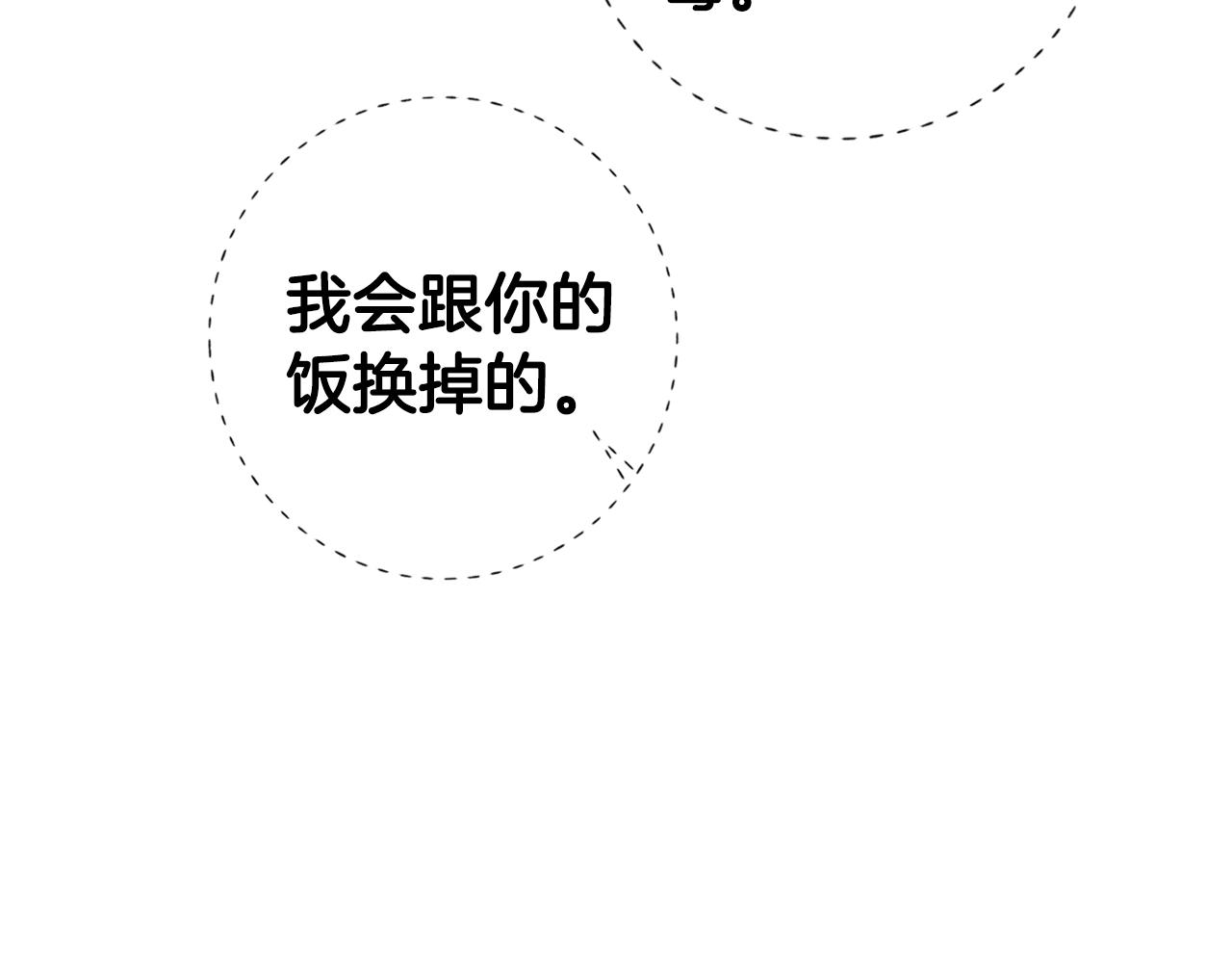 第69话 成人礼220