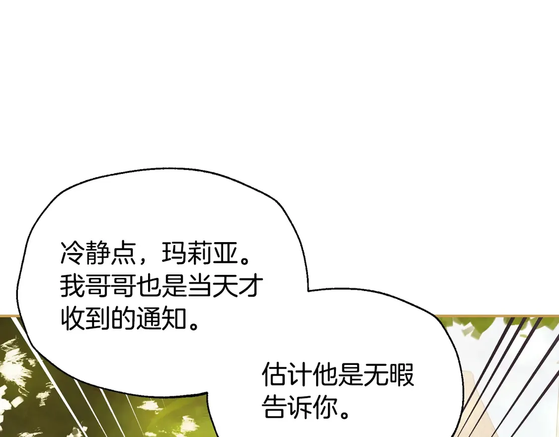 番外6 你好像都不知道我有多爱你13