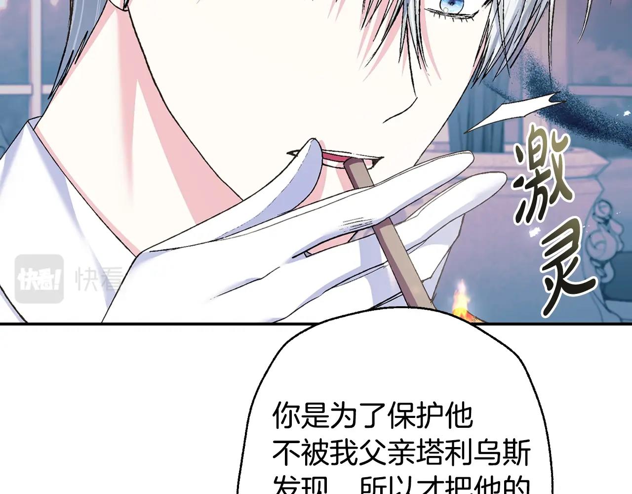 第80话 师傅的弱点78