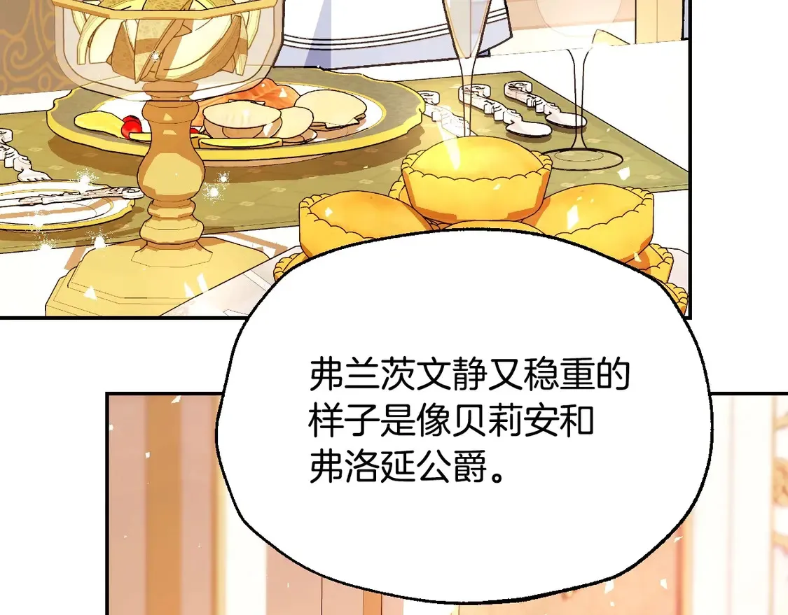 番外4 全世界最可爱的宝宝132