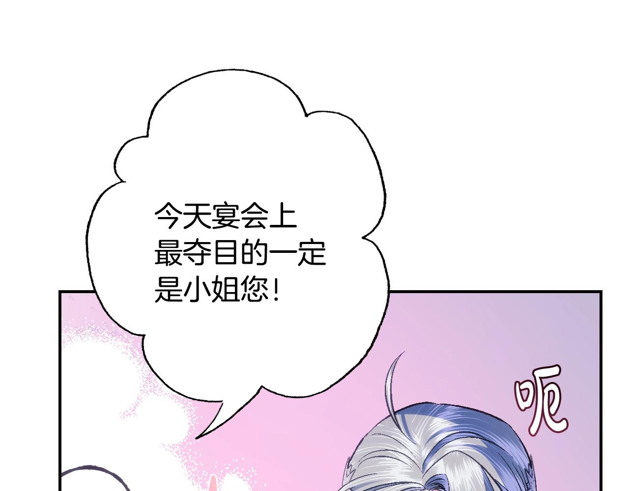 第55话 华丽宴会135
