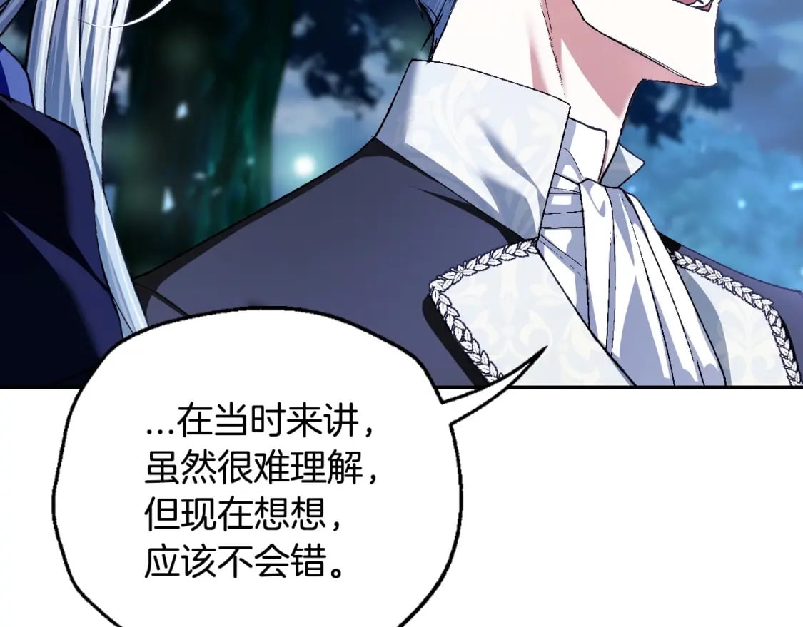 第113话 你蔑视的眼神，和你父亲很像230