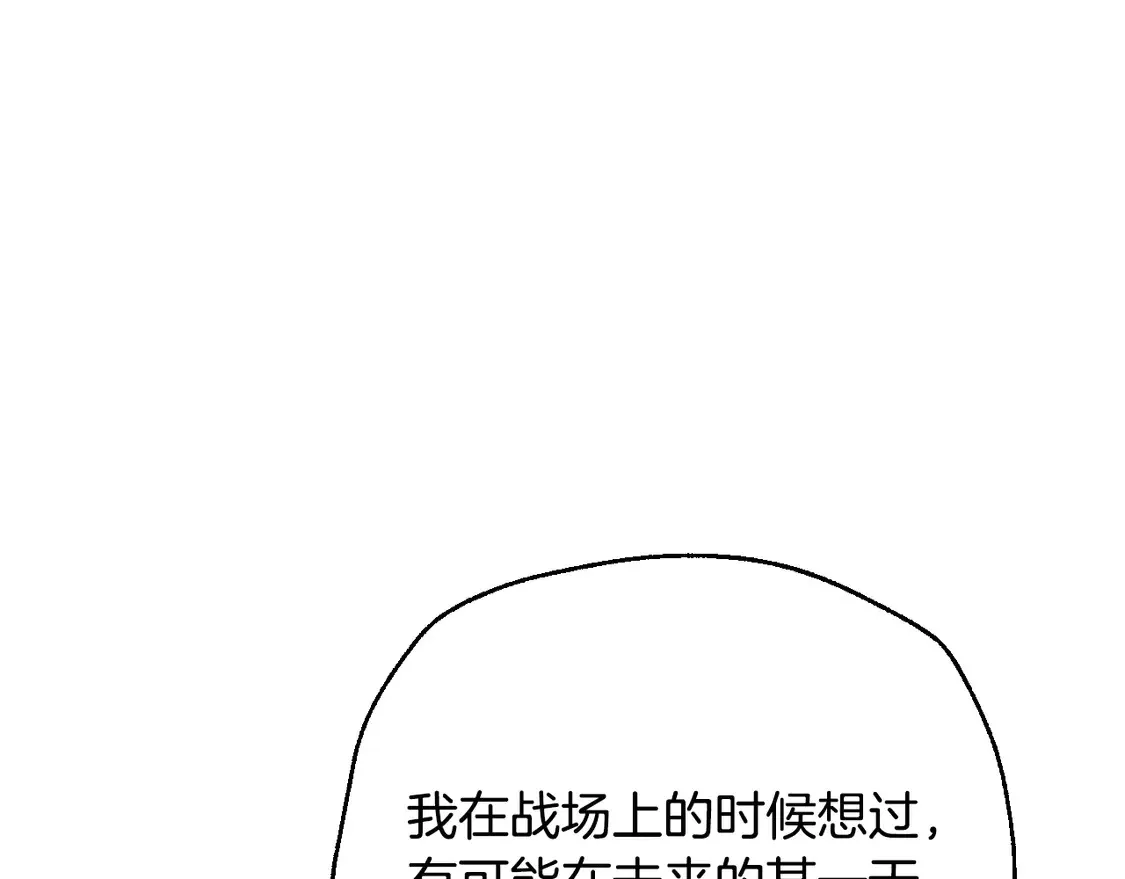 番外6 你好像都不知道我有多爱你65