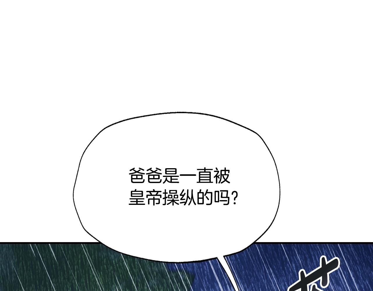 第89话 撕碎你的女儿187