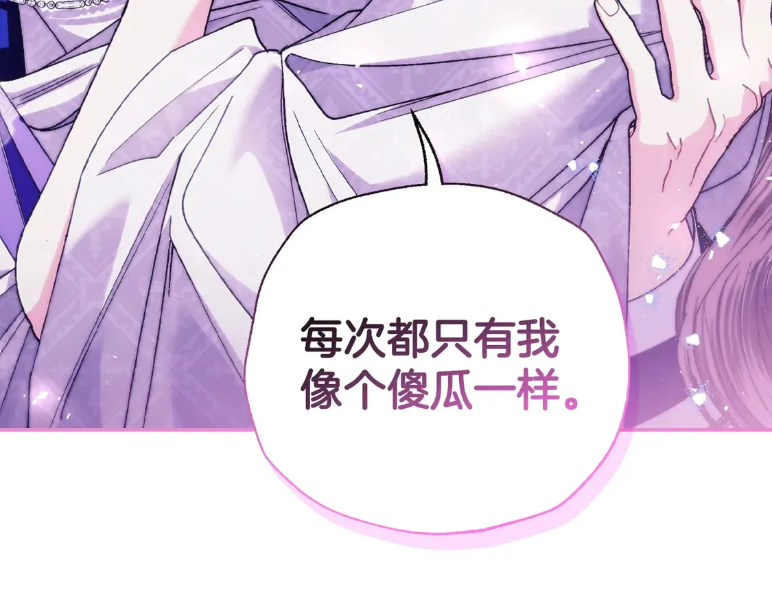 番外6 你好像都不知道我有多爱你258