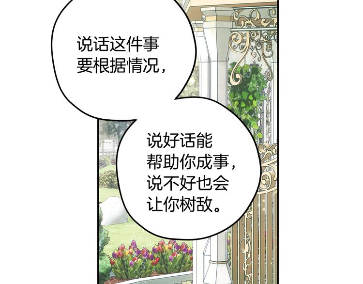 第26话 可以跳一支舞吗？83