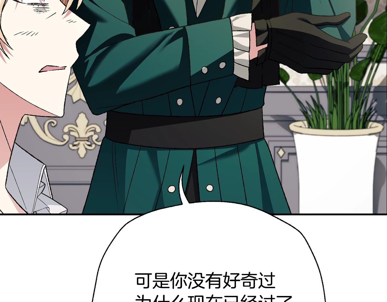 第80话 师傅的弱点207