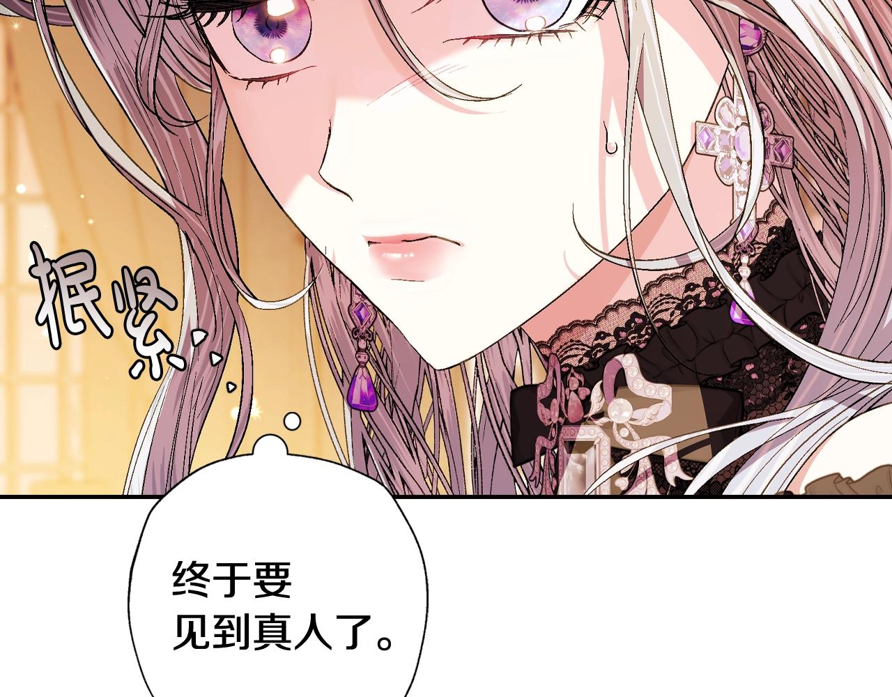 第56话 暴虐皇子46