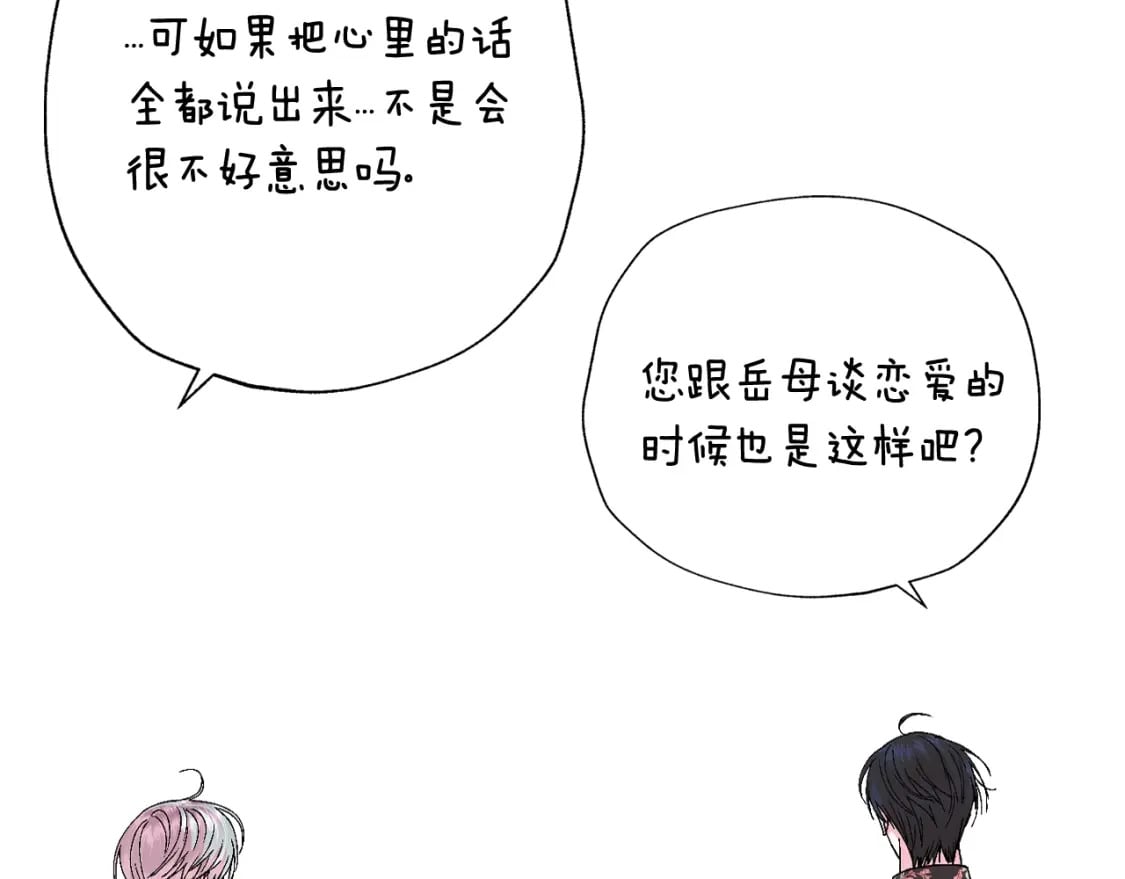 第111话 以后我会牢牢守在你身边266