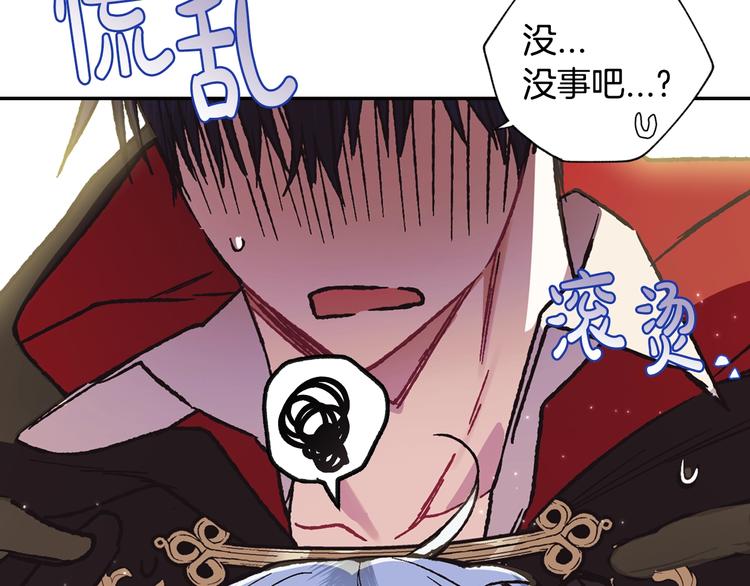 第28话 我们恋爱吧！207