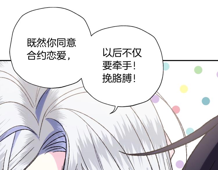 第33话 我是麦克斯154