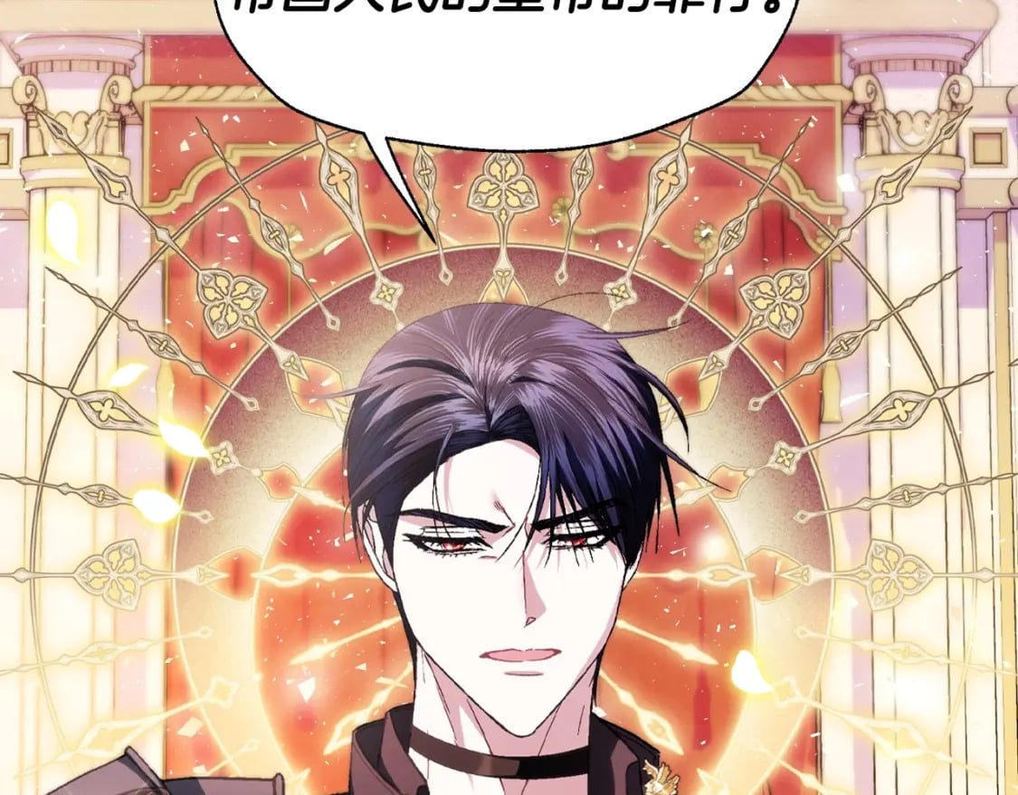 第118话 现皇帝完蛋啦25