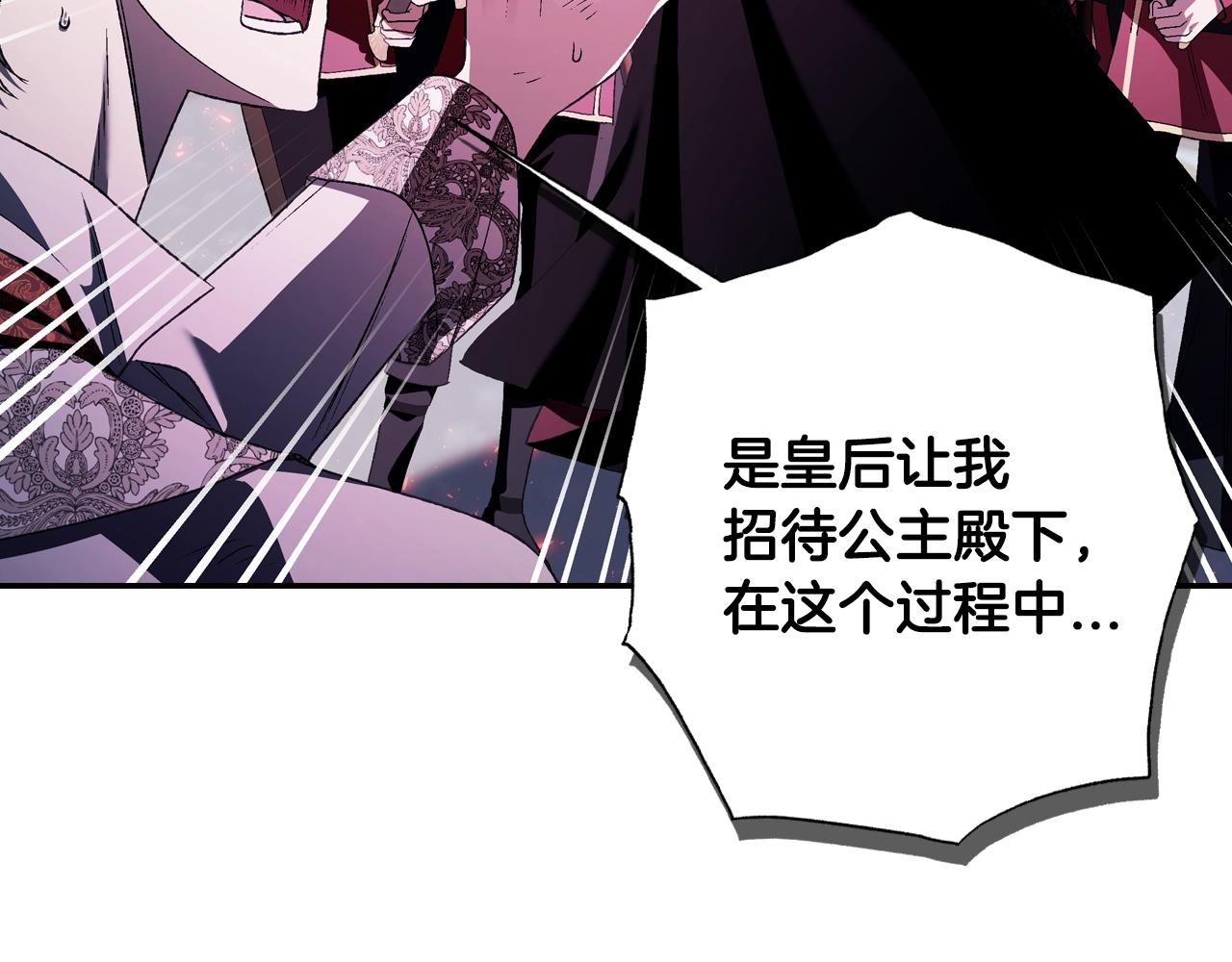 第73话 被发现了82
