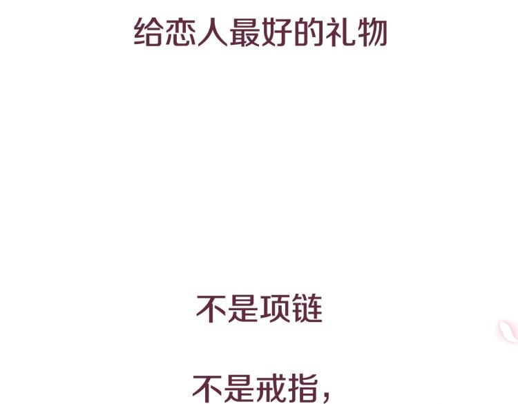第38话 契约恋爱230