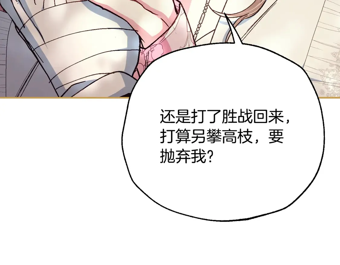 番外6 你好像都不知道我有多爱你71