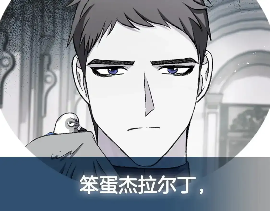 第116话 你一定要和贝莉安一起活下去280