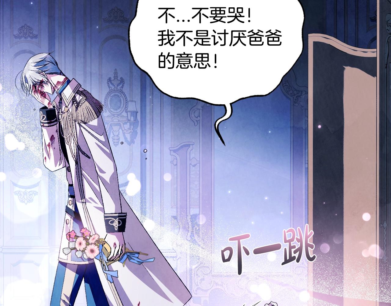 第66话 爸爸的爱235