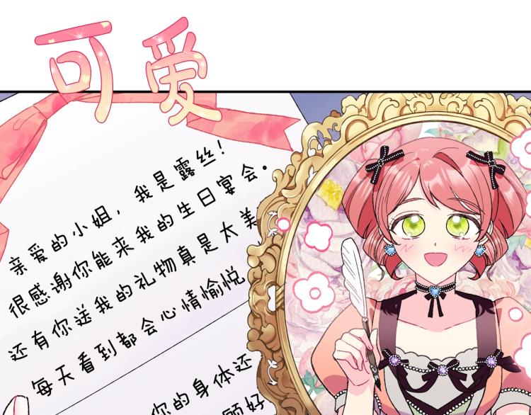 第31话 可以邀请我吗？30