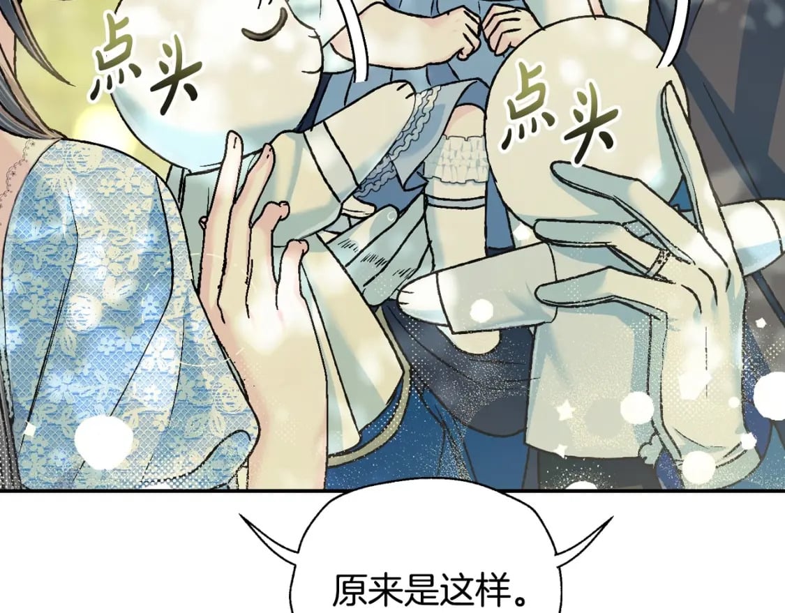 第99话 重现儿时回忆99