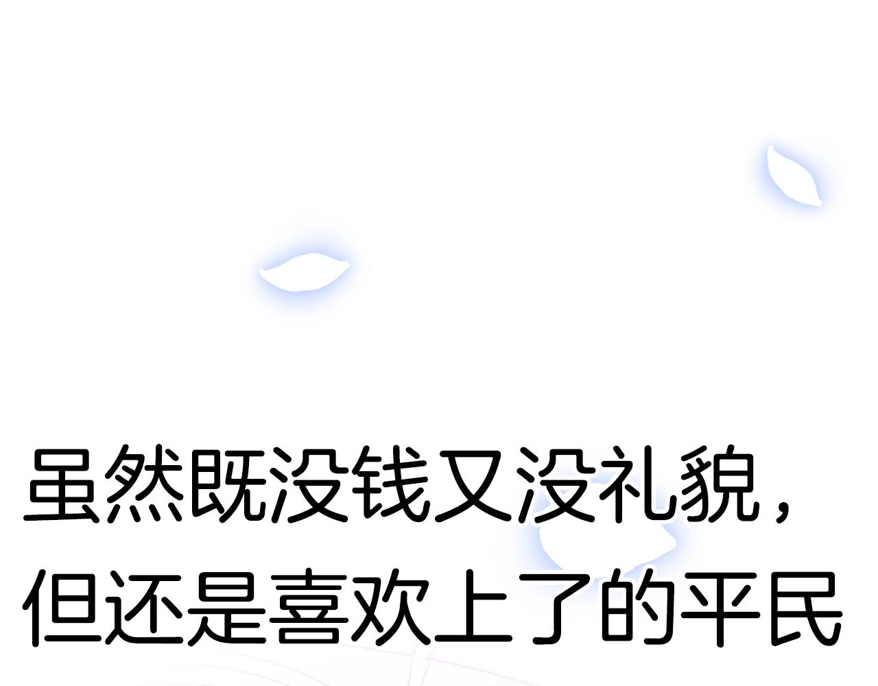 第68话 把我送你279