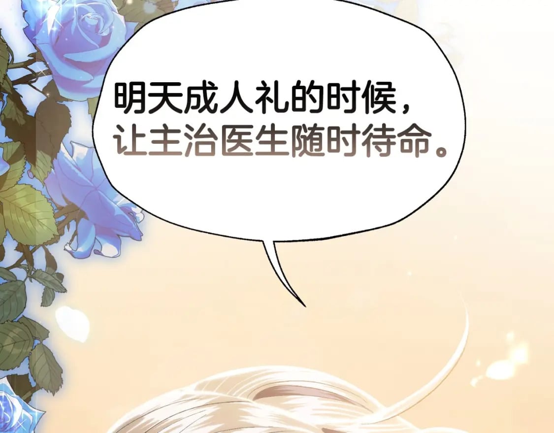 第96话 宴会舞伴抉择中240