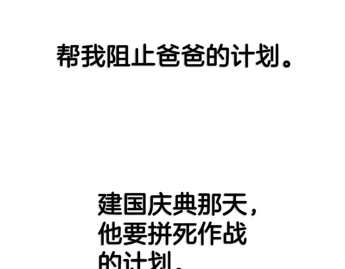 第116话 你一定要和贝莉安一起活下去270