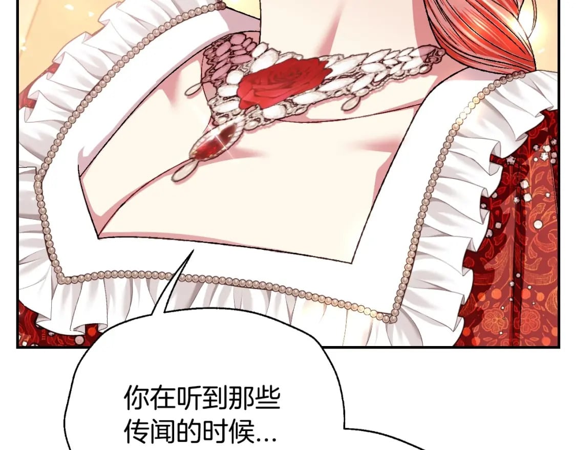 第118话 现皇帝完蛋啦40