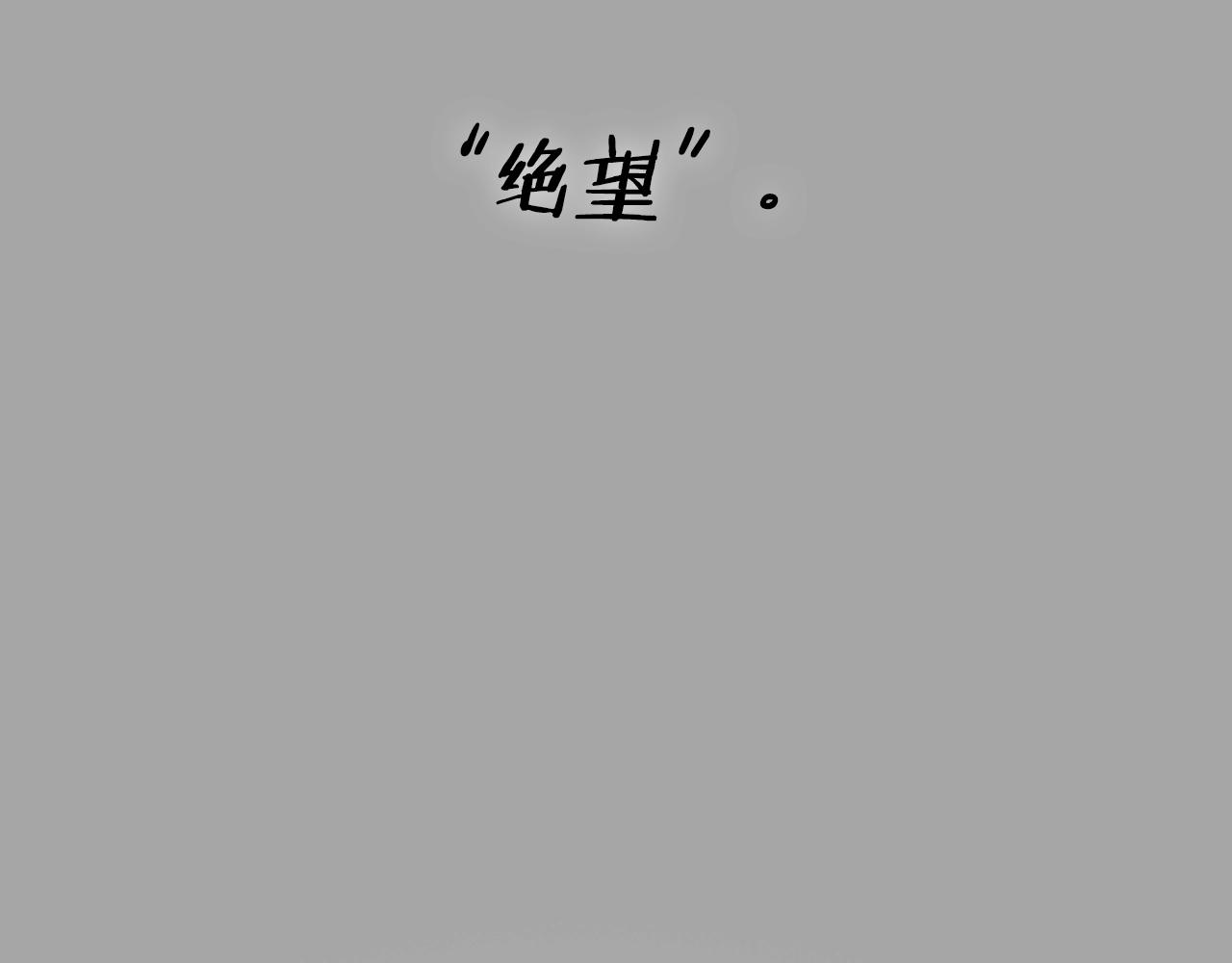 第88话 契约结束272
