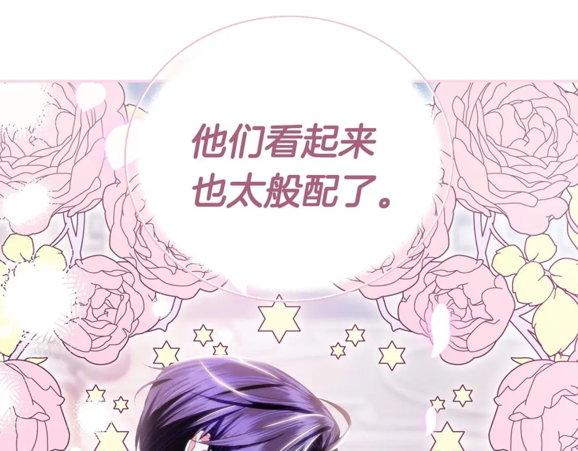 第97话 搞砸的“求婚”计划90