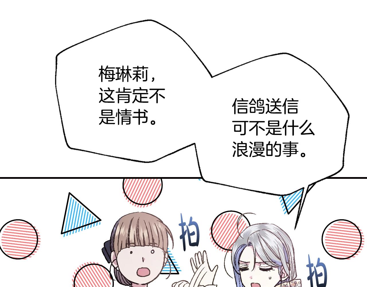第47话 试饮会87