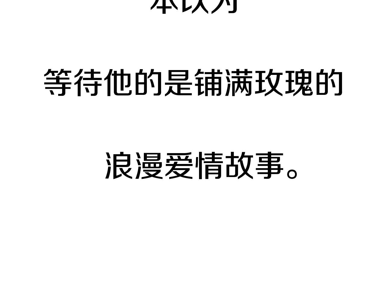 第77话 我很想你227