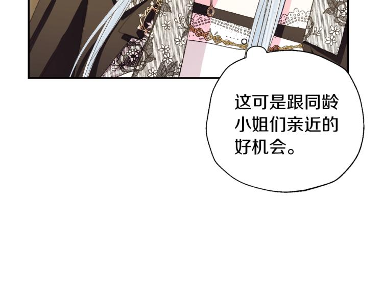 第40话 修罗场76