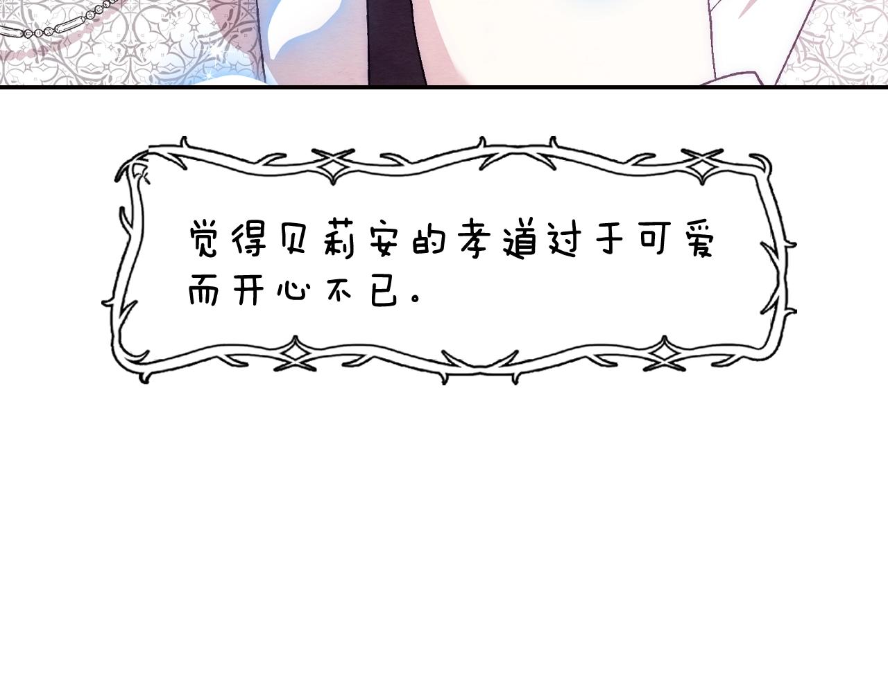 第65话 男友转正203