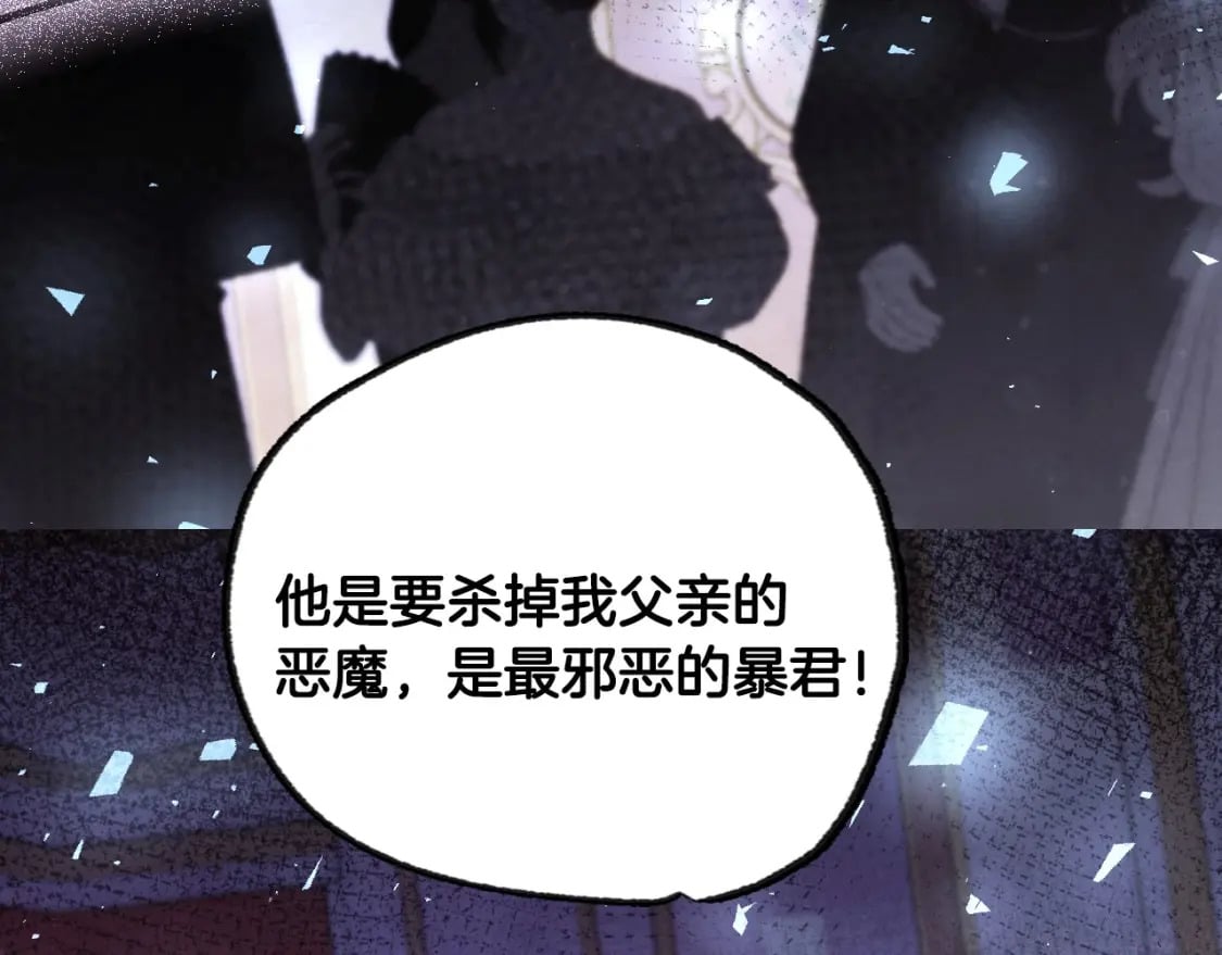 第118话 现皇帝完蛋啦116