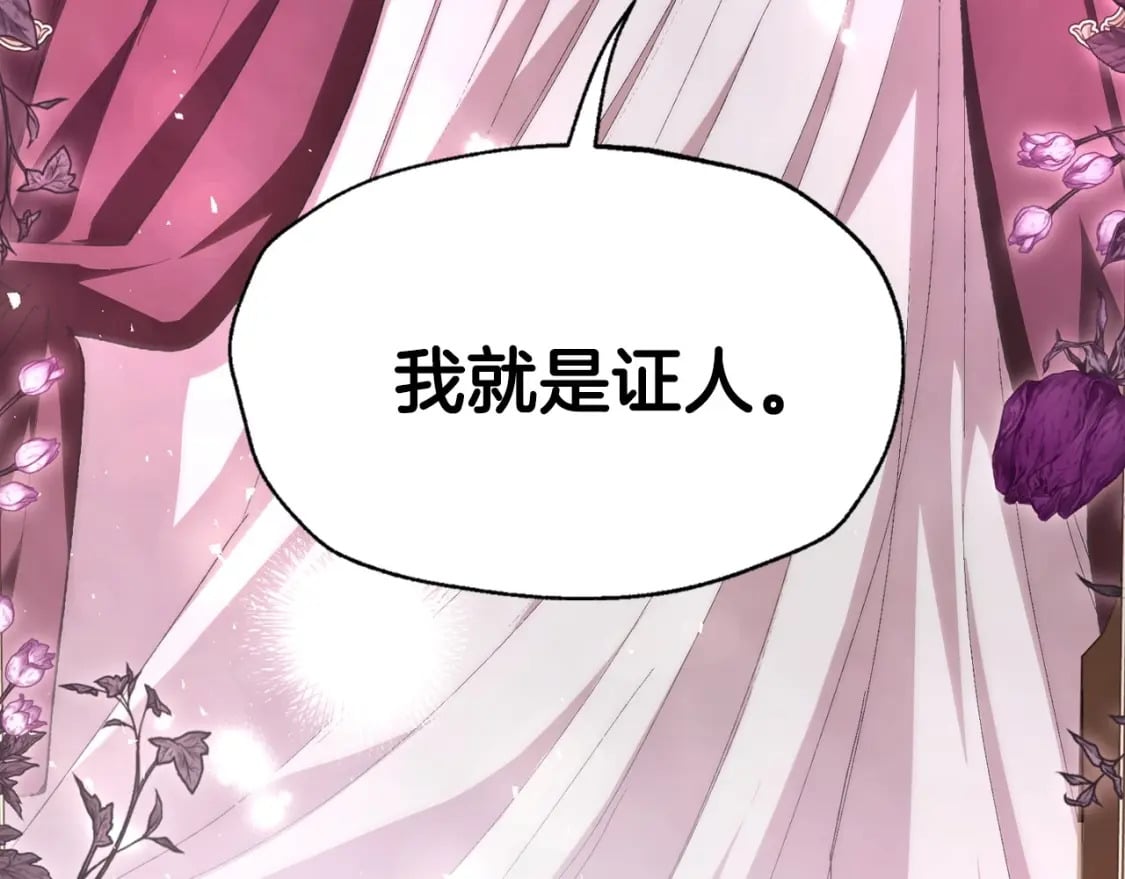 第118话 现皇帝完蛋啦132