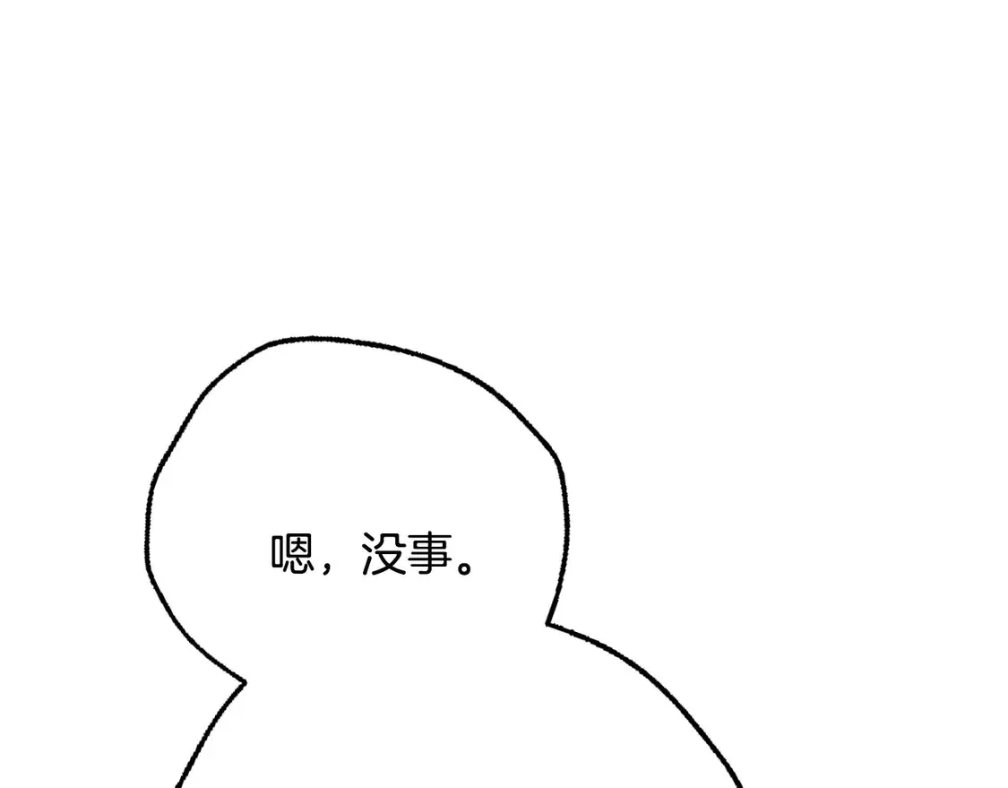 番外5 恋爱日记133
