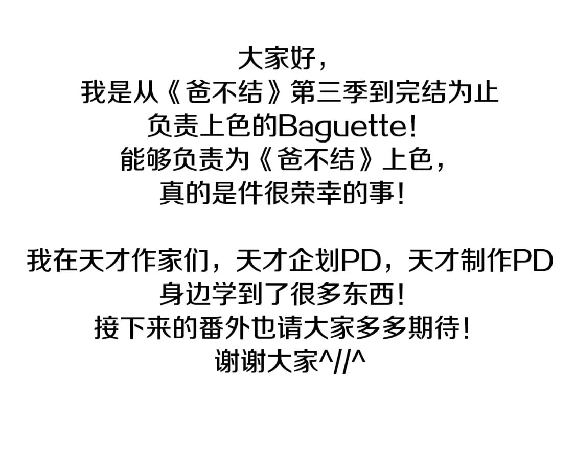 完结话 一直一直幸福下去254