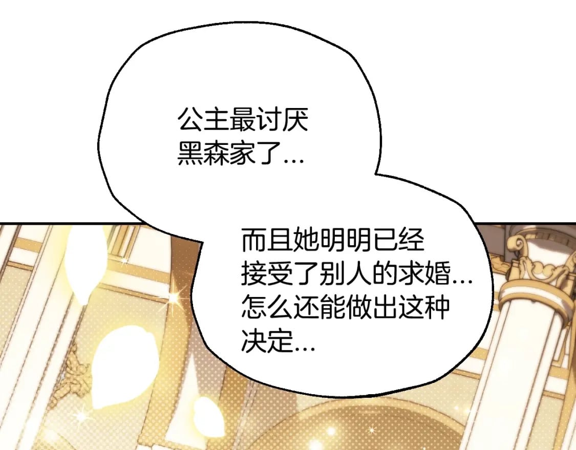 第109话 所有人…都在以身犯险！73