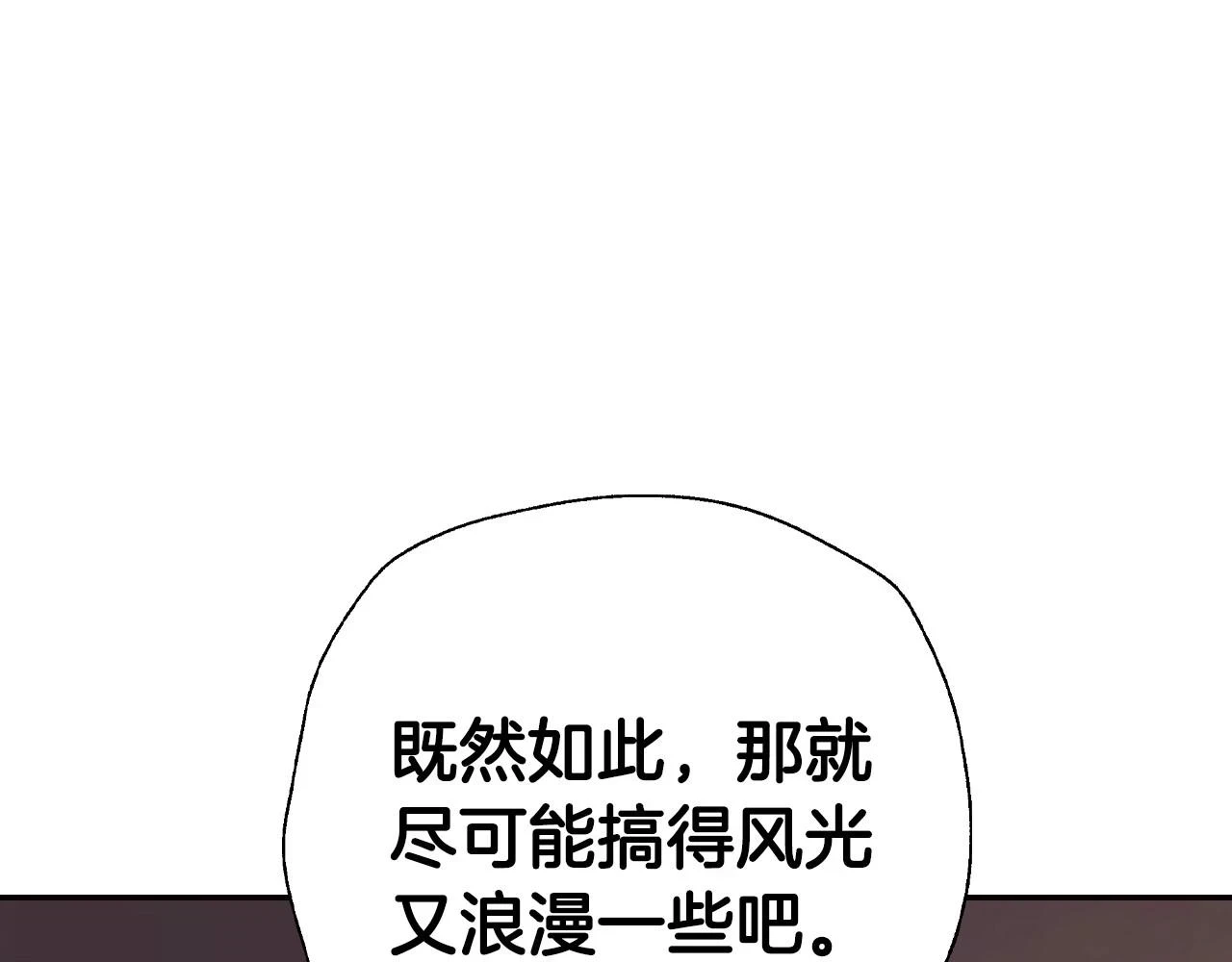 第93话 生日宴上求婚！97