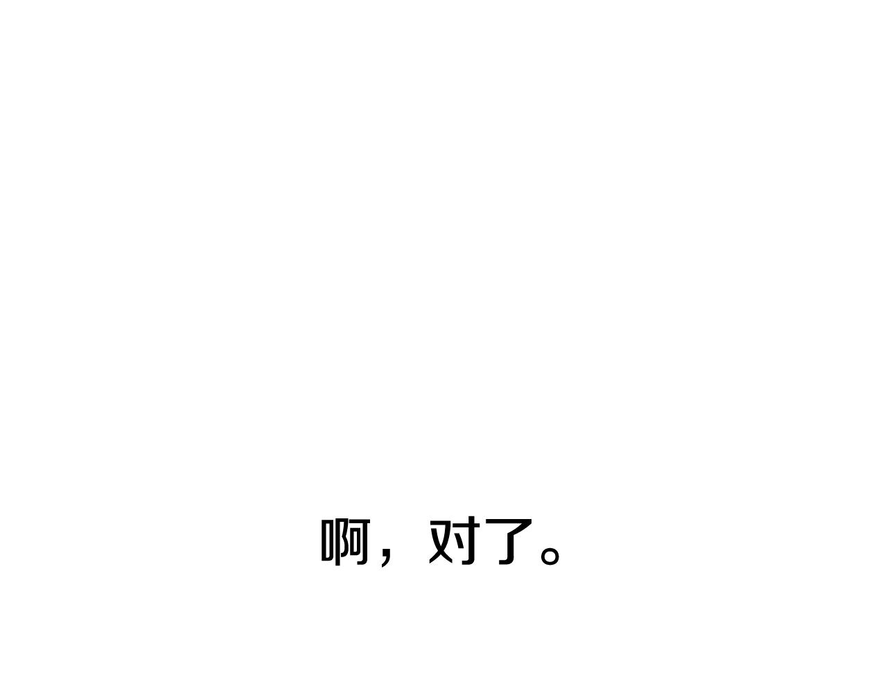 第72话 救救我！277