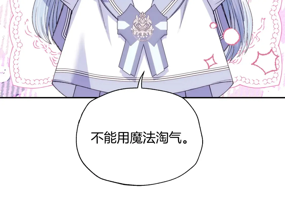 番外4 全世界最可爱的宝宝70