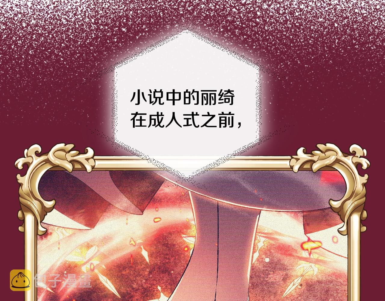 第72话 救救我！146