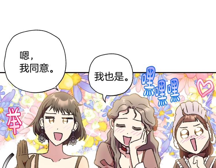 第39话 现任vs前任112