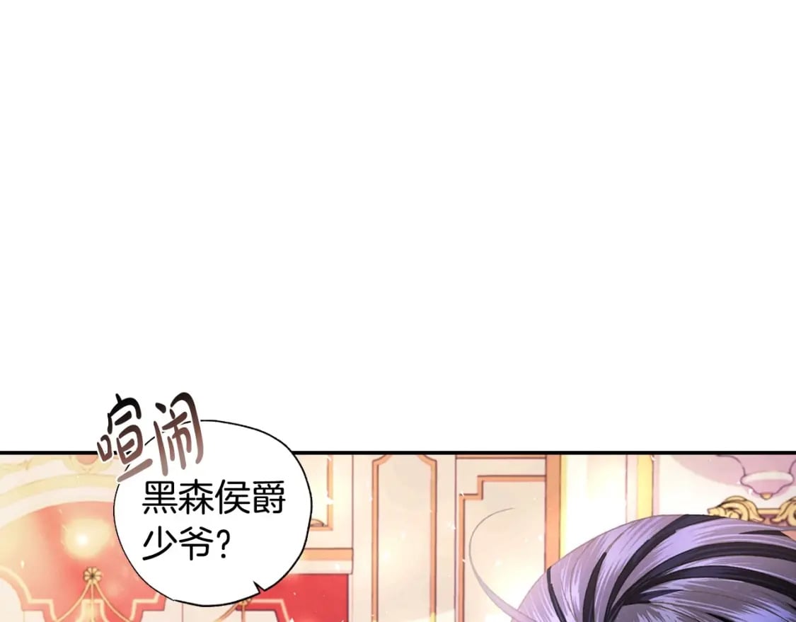 第118话 现皇帝完蛋啦109