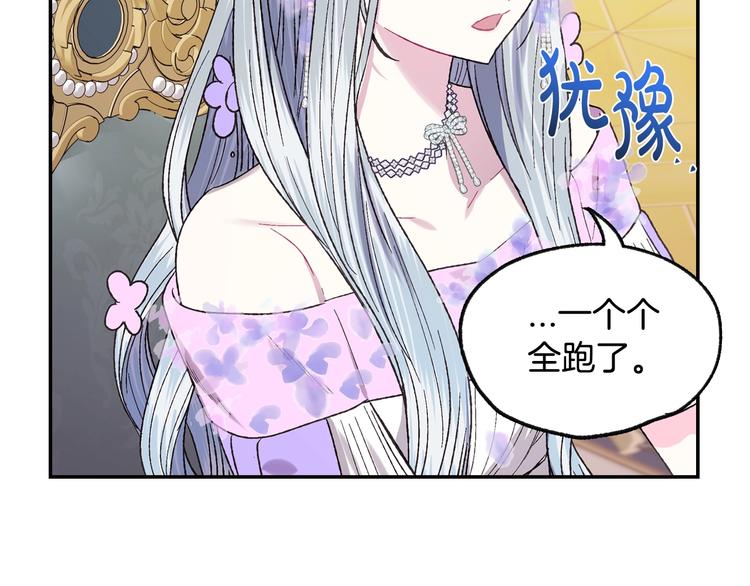 第22话 做你的舞伴118