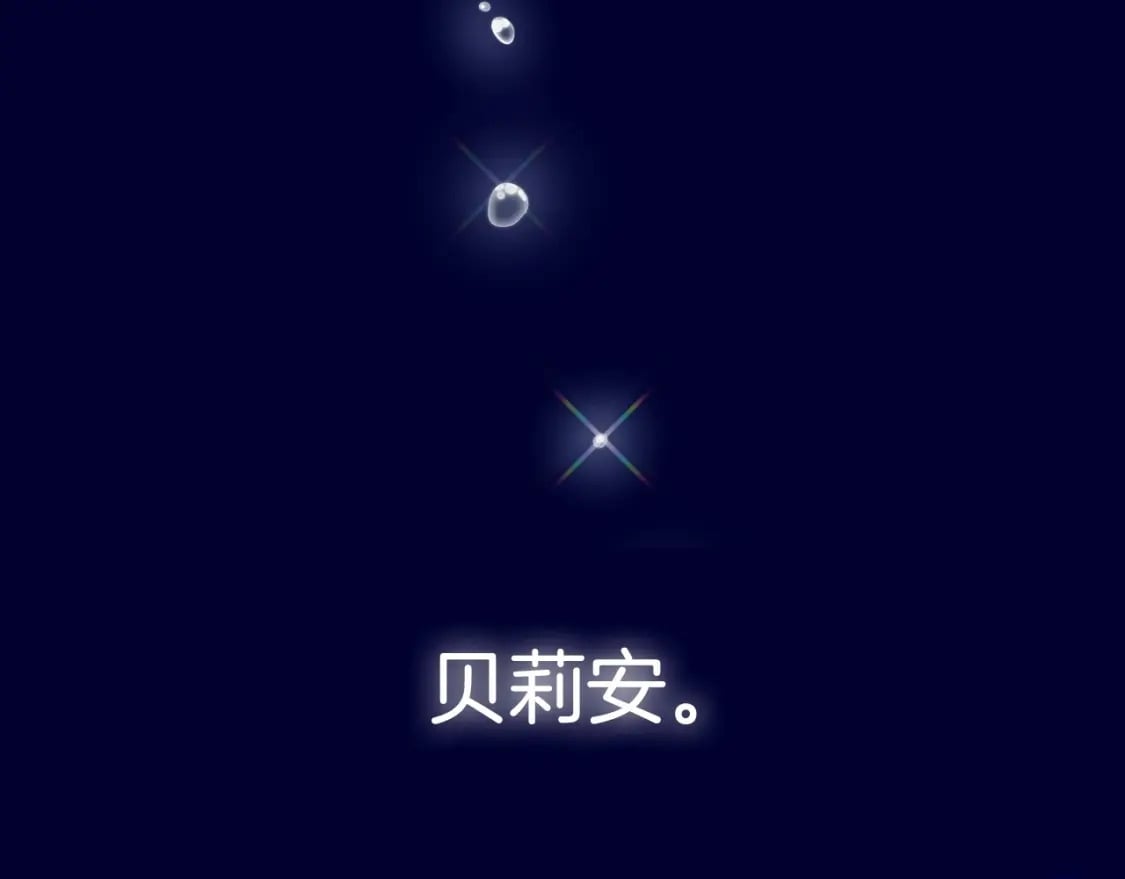第97话 搞砸的“求婚”计划242