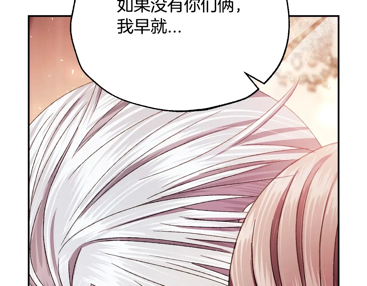 番外8: 一家三口团聚83