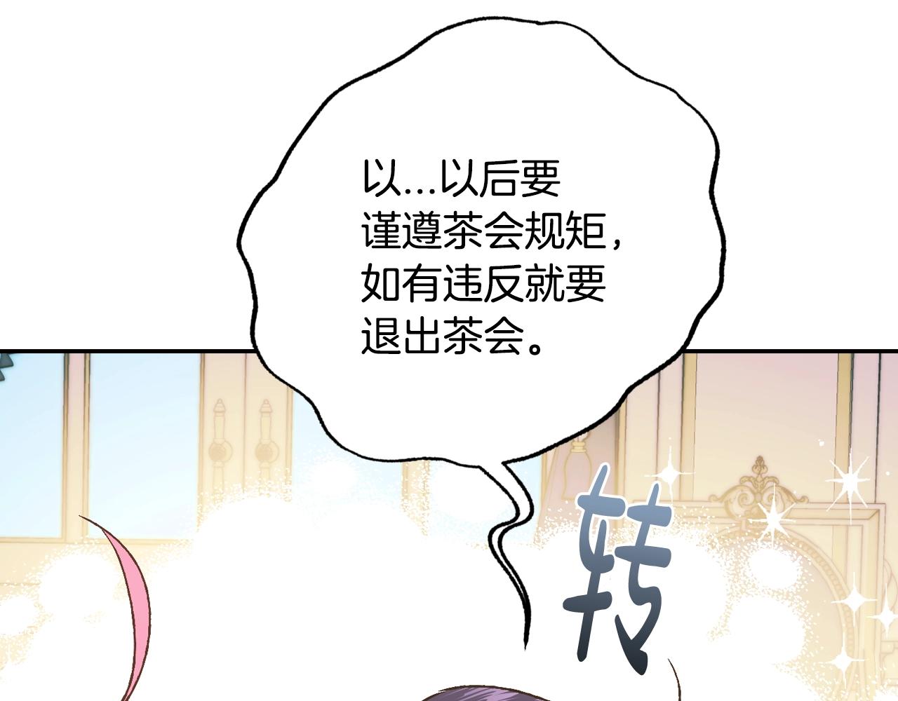 第49话 不要讨厌我！137