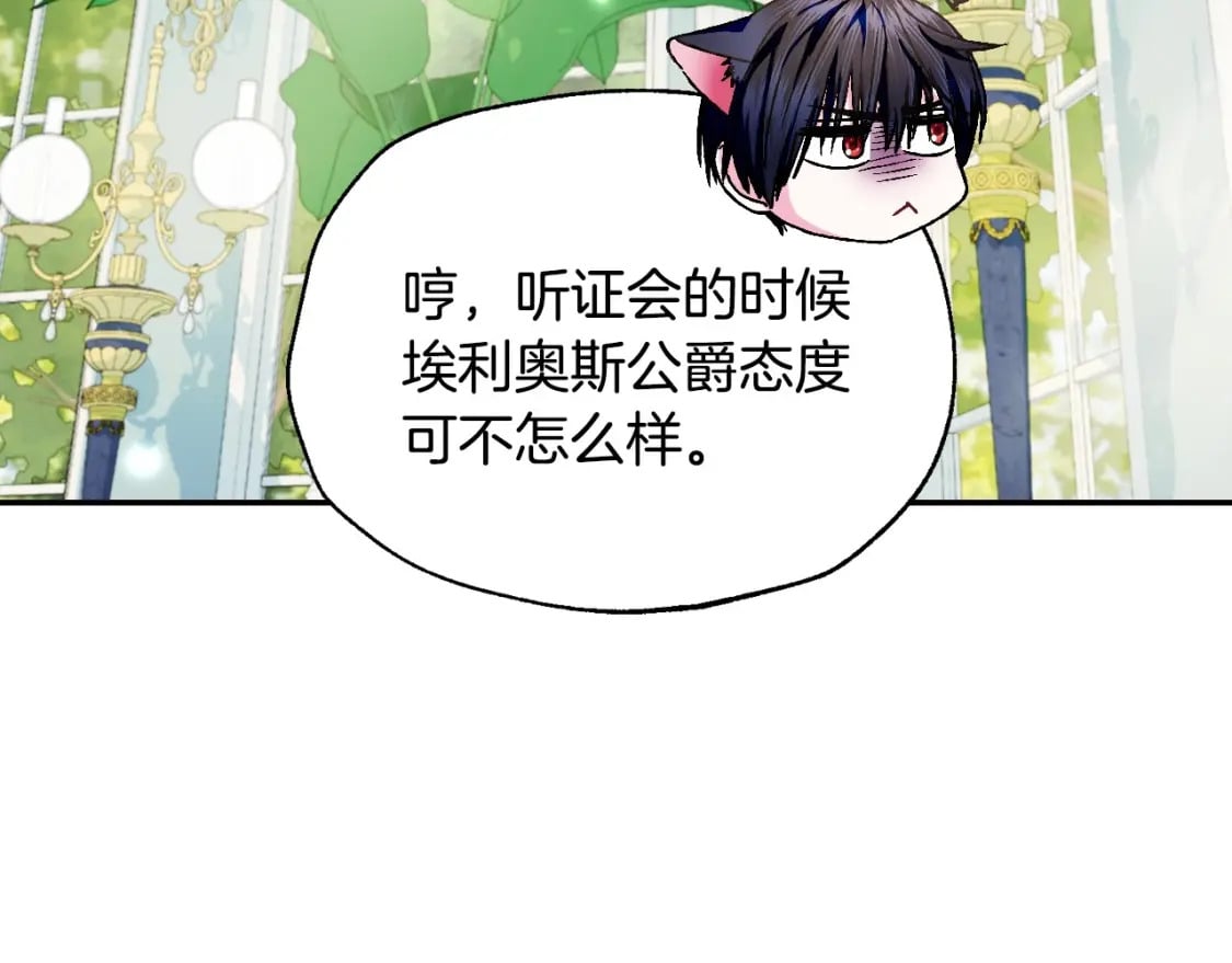 第106话 二人的秘密206